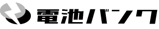 電池バンクロゴ　320 x 59　png