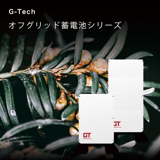 Li_byseries_GTech_offgrid_mobile-2