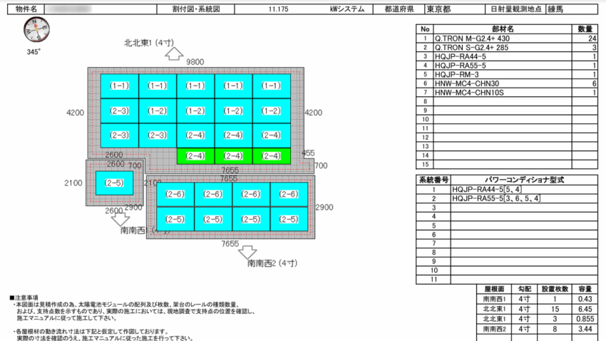太陽光パネル割り当て図